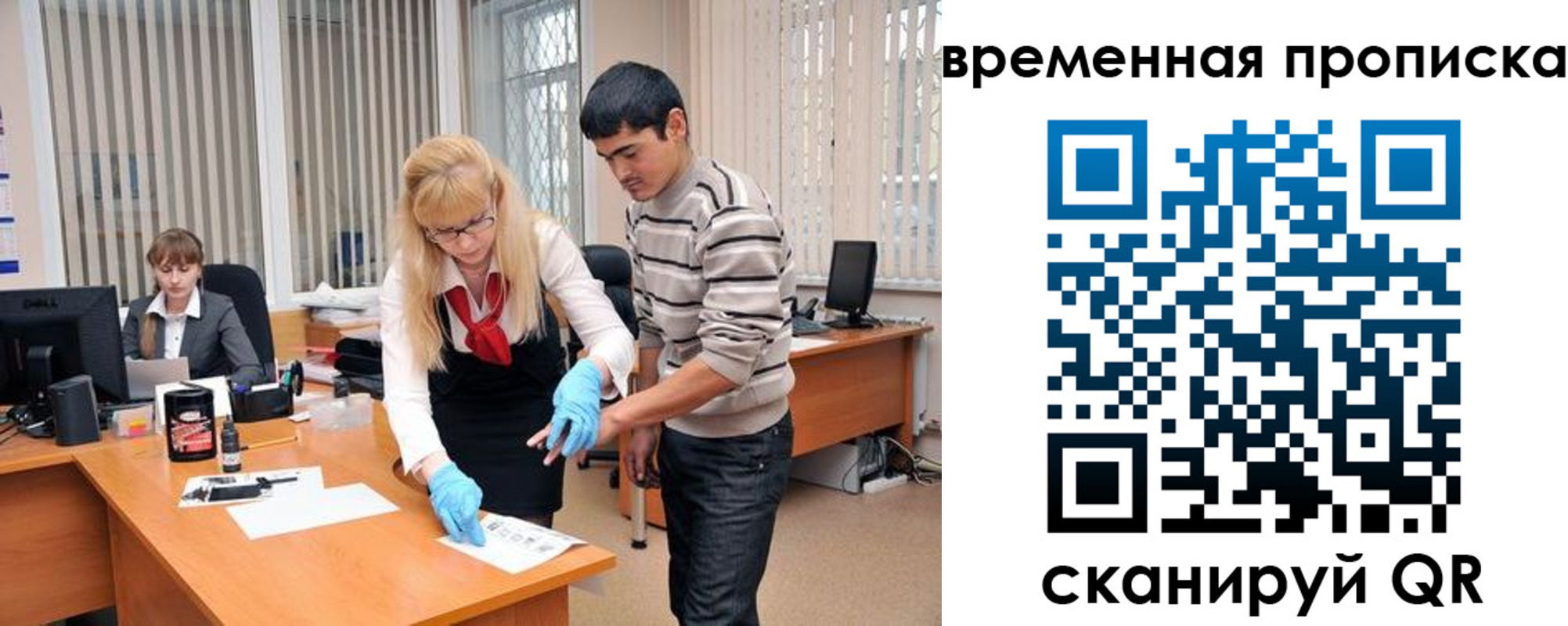 временная регистрация для всех в Лагани