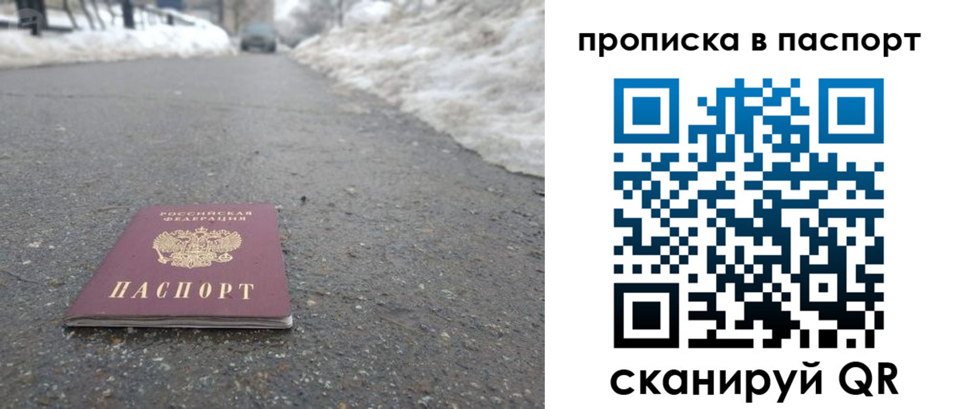 пропишу в квартире в Лагани